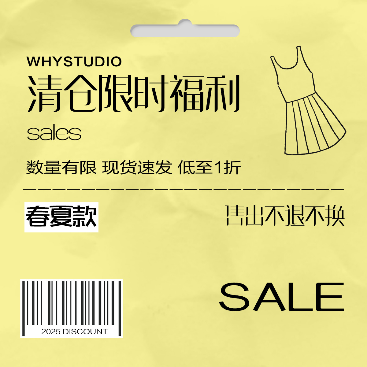 限时7天 亏本折扣 【微瑕清仓不换】春夏清仓合集2