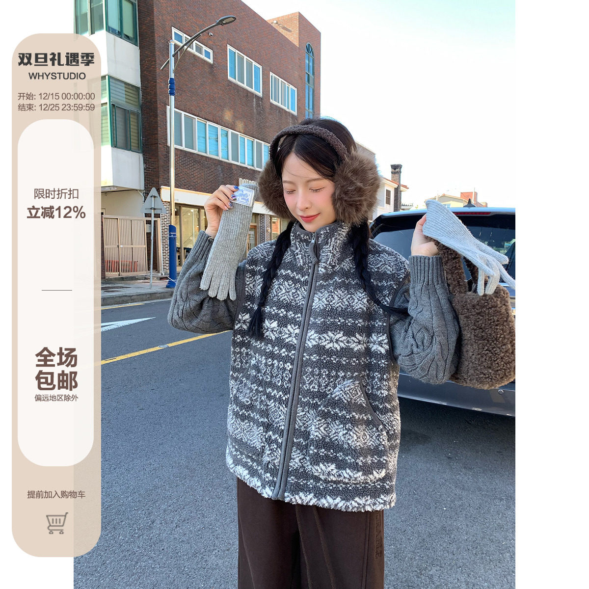 WHYSTUDIO 费尔岛摇粒绒羊羔毛马甲女冬季元气减龄立领拉链短外套