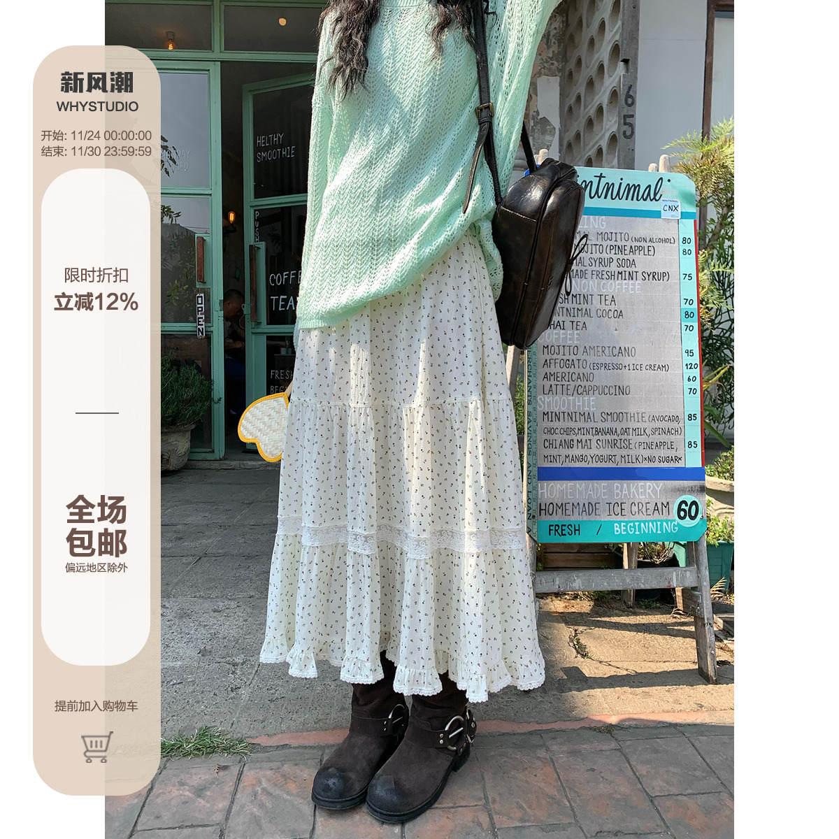 WHYSTUDIO 重磅法式浪漫氛围感甜美碎花蕾丝大裙摆蛋糕半身长裙