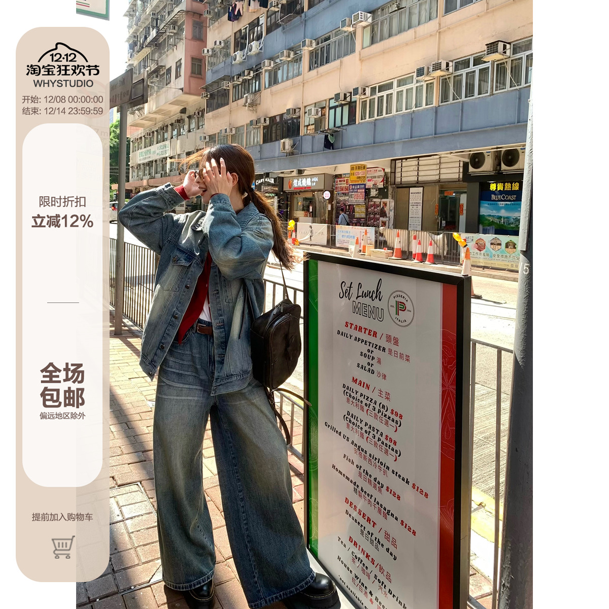 WHYSTUDIO_重工复古牛仔外套牛仔裤套装女春季翻领长袖直筒阔腿裤