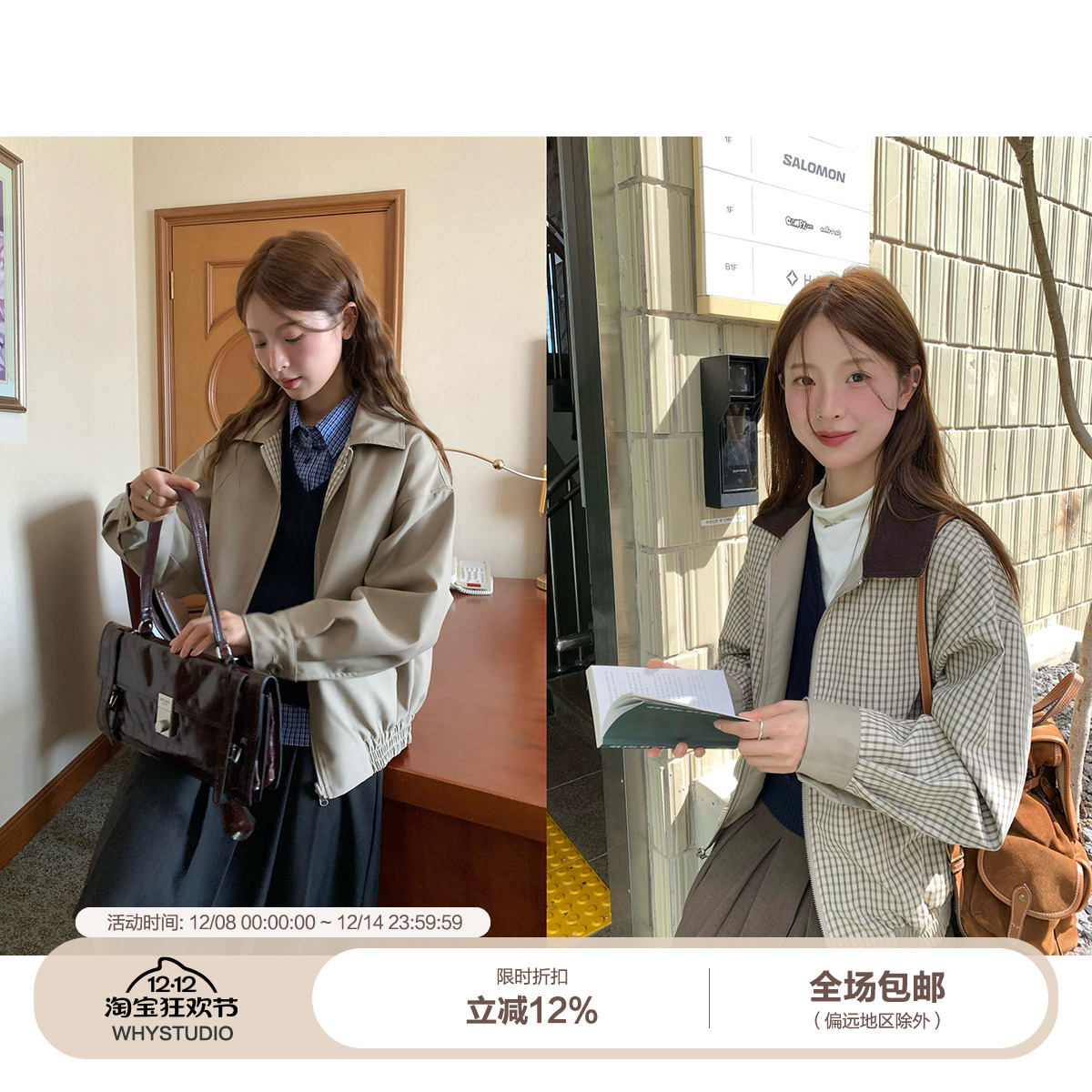 WHYSTUDIO miu系双面穿格纹灯芯绒领廓形短外套女复古哈灵顿夹克