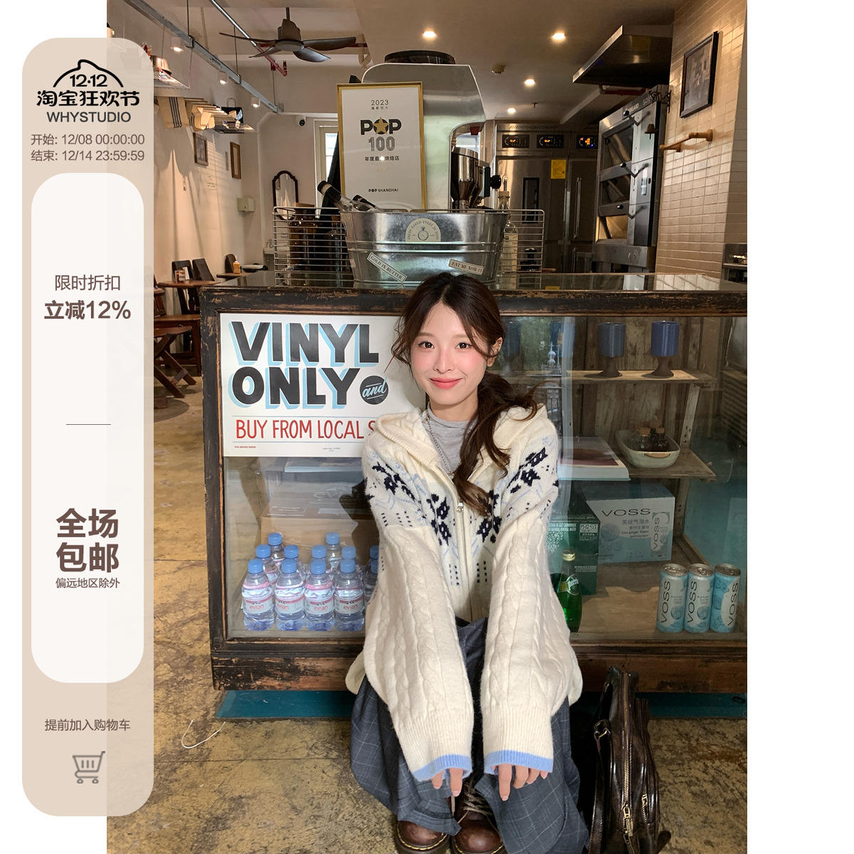 WHYSTUDIO 北欧复古费尔岛加厚毛衣连帽外套重工牛仔直筒阔腿裤女