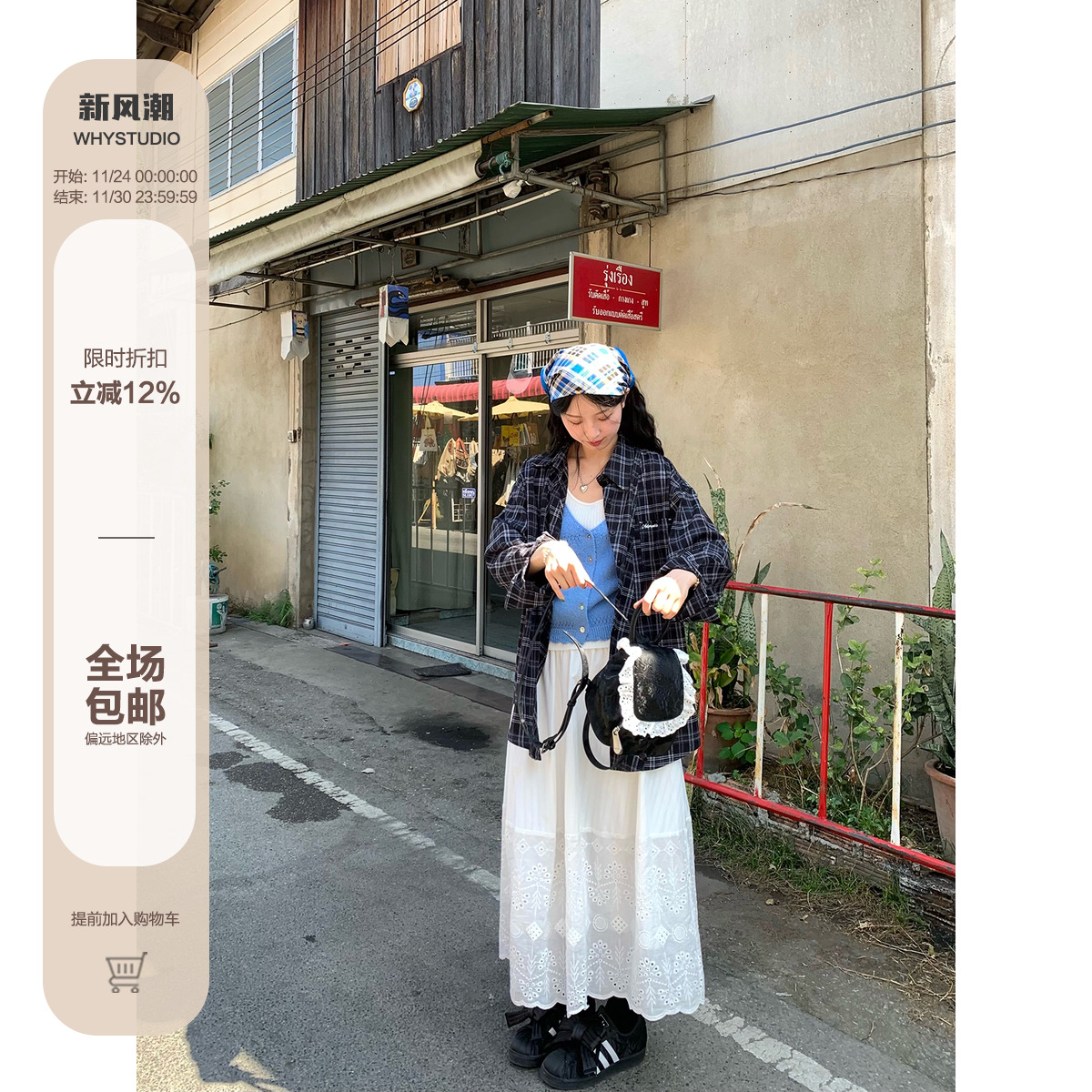 WHYSTUDIO 浪漫日系蕾丝刺绣拼接花边镂空白色半身裙高腰百搭伞裙