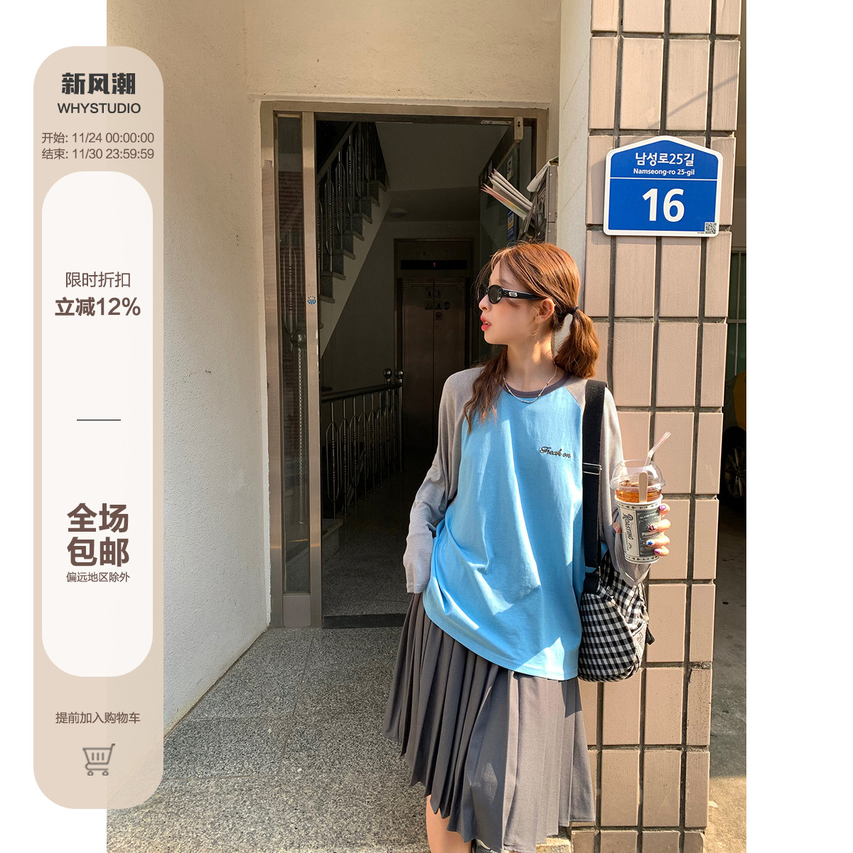 WHYSTUDIO 拼接插肩袖撞色条纹设计感休闲百搭防晒罩衫长袖T恤