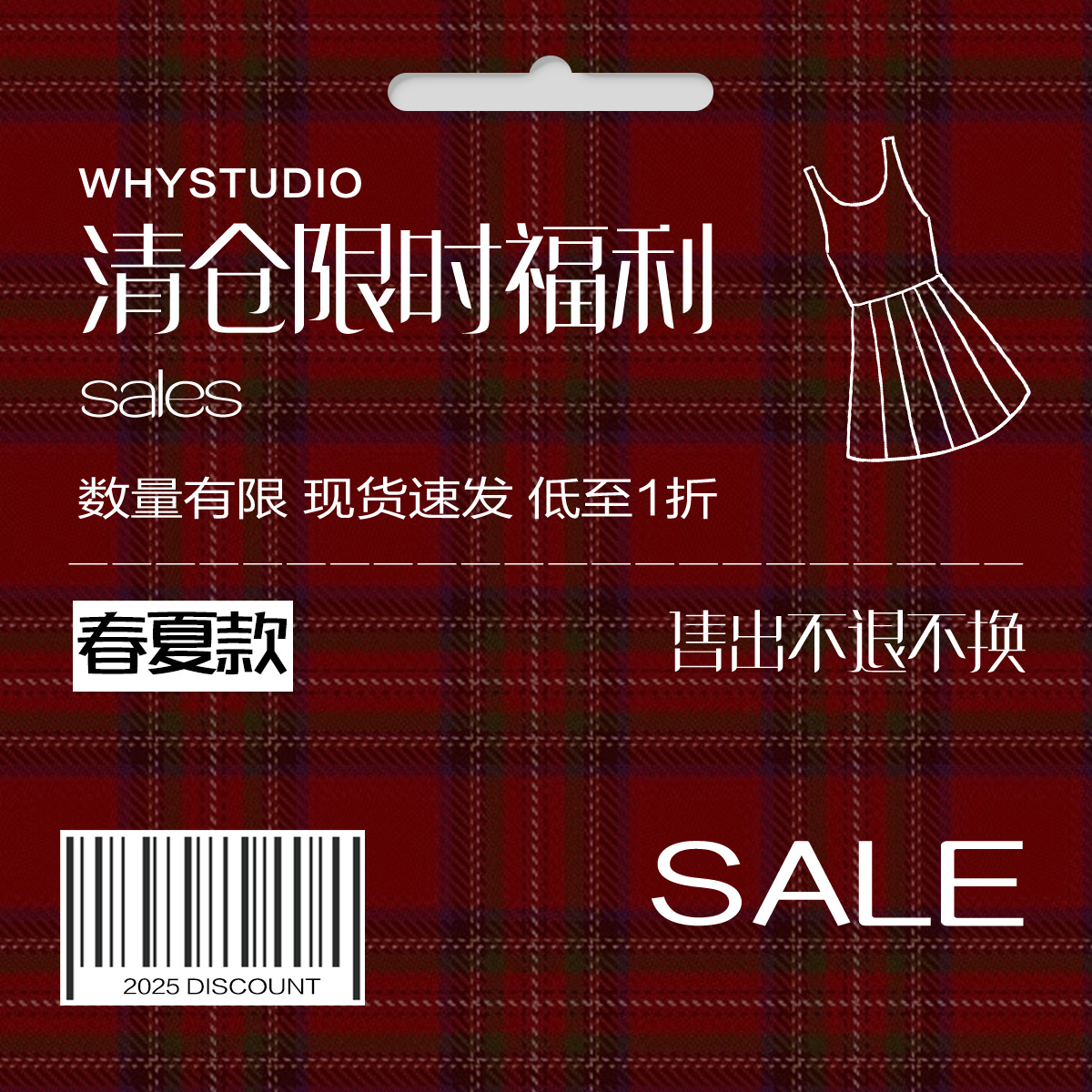 【限时2天】亏本折扣微瑕清仓【不退不换】春夏清仓合集1