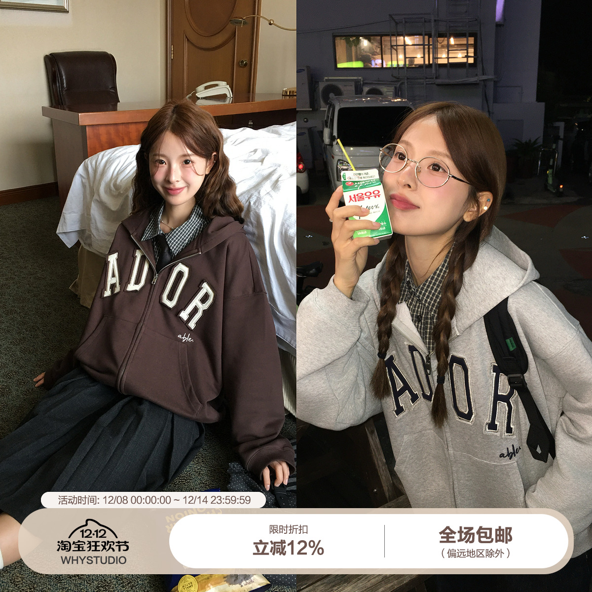 WHYSTUDIO 韩系学院复古字母刺绣加绒加厚秋冬保暖连帽卫衣外套女