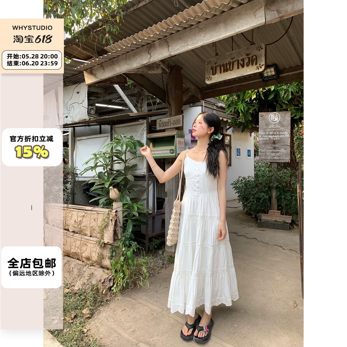 WHYSTUDIO_重工蕾丝花边白色吊带连衣裙女春季新款长裙子蛋糕裙