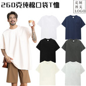 32支双纱带口袋T恤定制260g纯棉短袖 DIY印字 团体服百搭广告文化衫