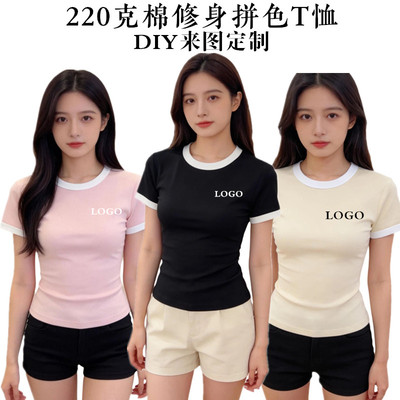 短袖修身夏季拼色纯棉T恤女定制