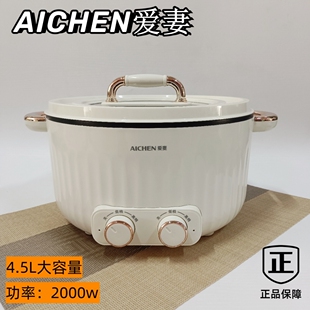 爱妻鸳鸯电火锅家用电煮锅多功能一体大容量宿舍学生电炒锅小电锅