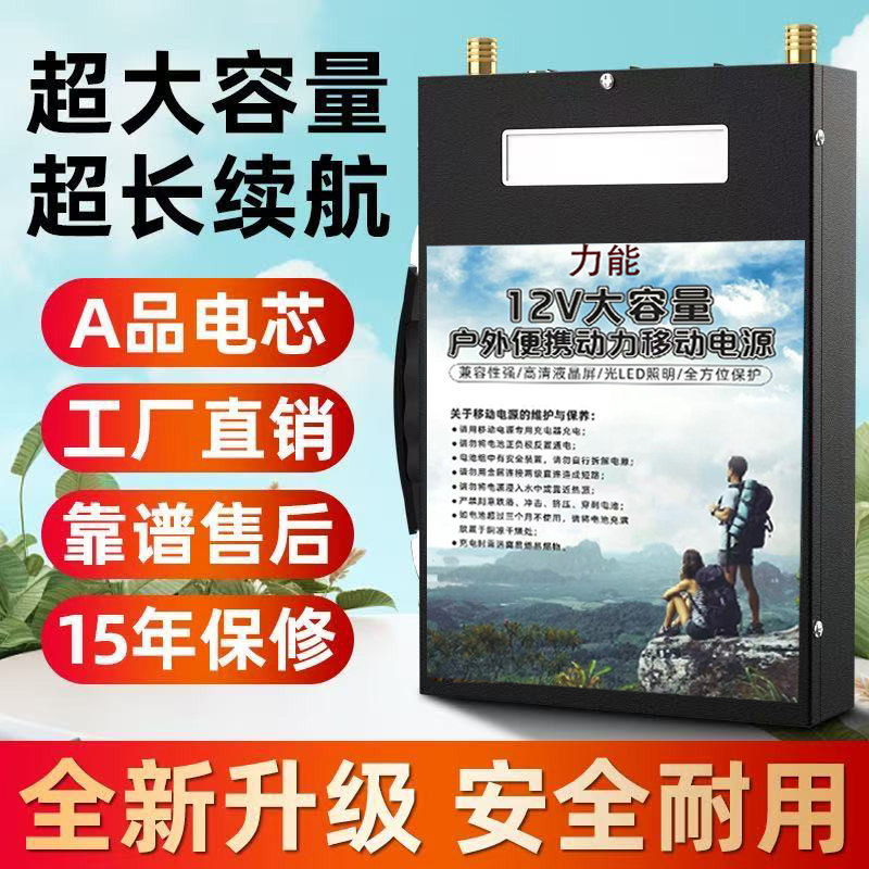 户外锂电池12v大容量大功率氙气灯推进器三元锂电瓶60AH100安足容