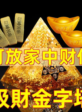 现货黄水晶天然水晶碎石吸金金字塔能量塔树脂摆件家居摆件厂家