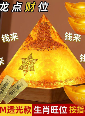 2025巨招财天然黄水晶吸金金字塔家居办公室八方来财摆件