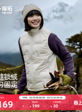 TECTOP/探拓户外男女轻薄羽绒马甲秋冬防风保暖徒步登山背心坎肩