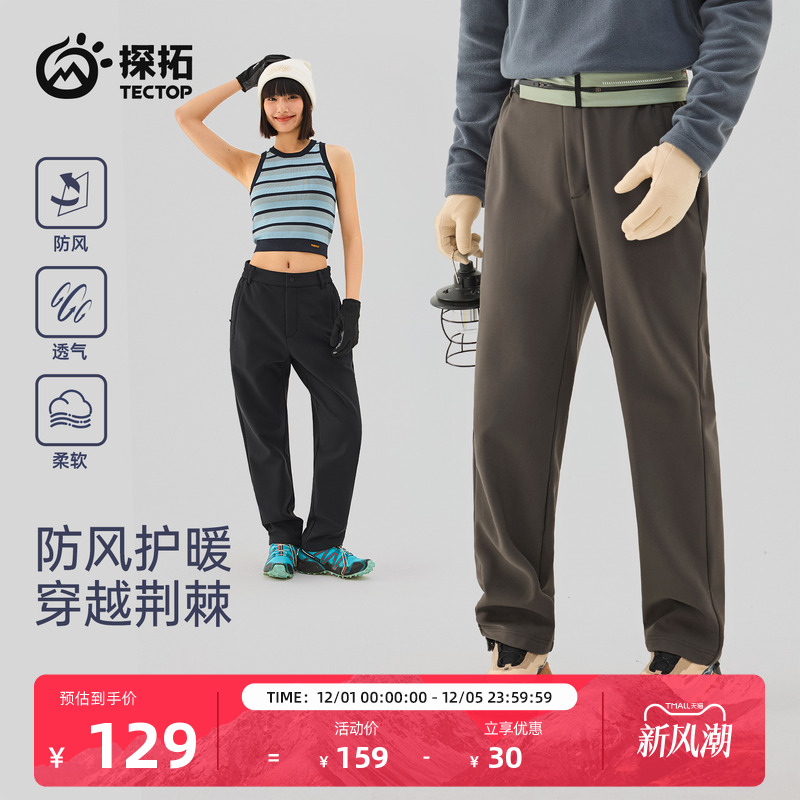 TECTOP/探拓户外男士软壳裤加绒防风防泼水透气徒步登山休闲长裤