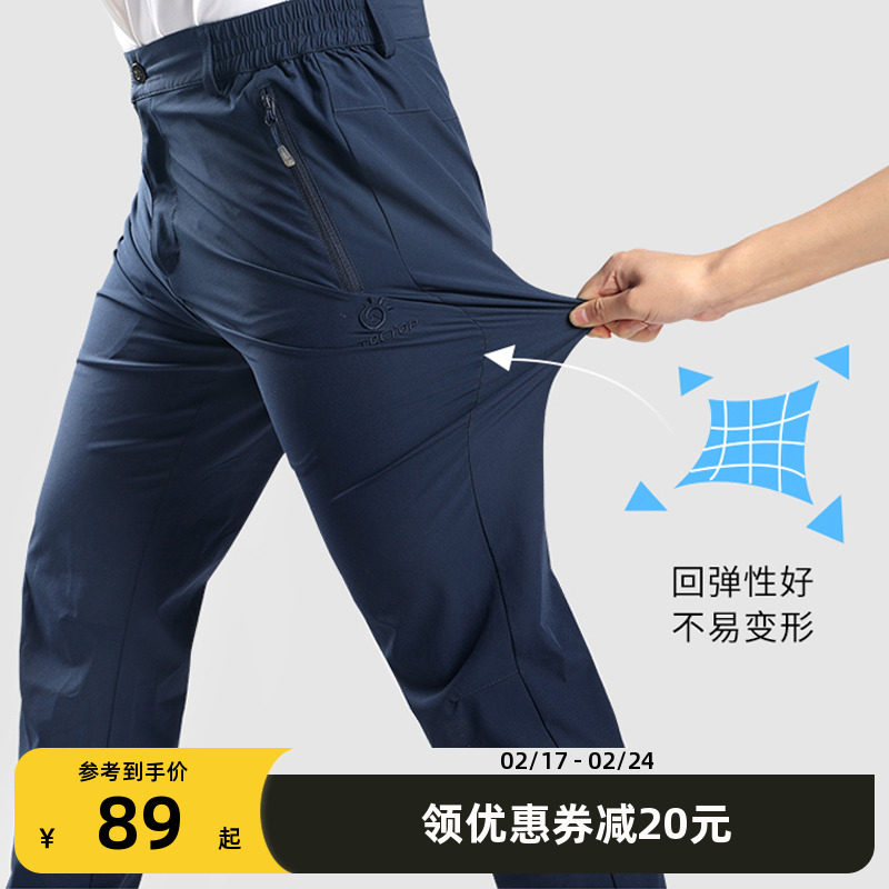 TECTOP/探拓口袋拉链夏季速干裤男中年休闲裤透气弹力运动长裤