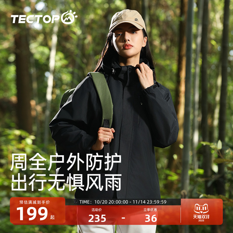 探拓可拆卸抓绒内胆三合一冲锋衣