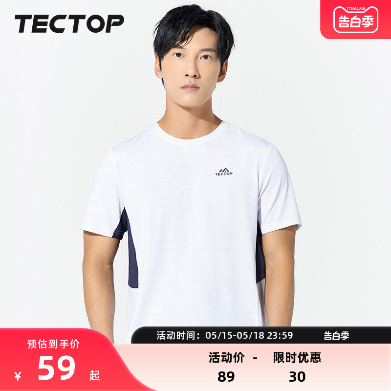 TECTOP/探拓潮牌拼色休闲弹力圆领短袖T恤男透气速干衣运动上衣 男装 T恤 原图主图