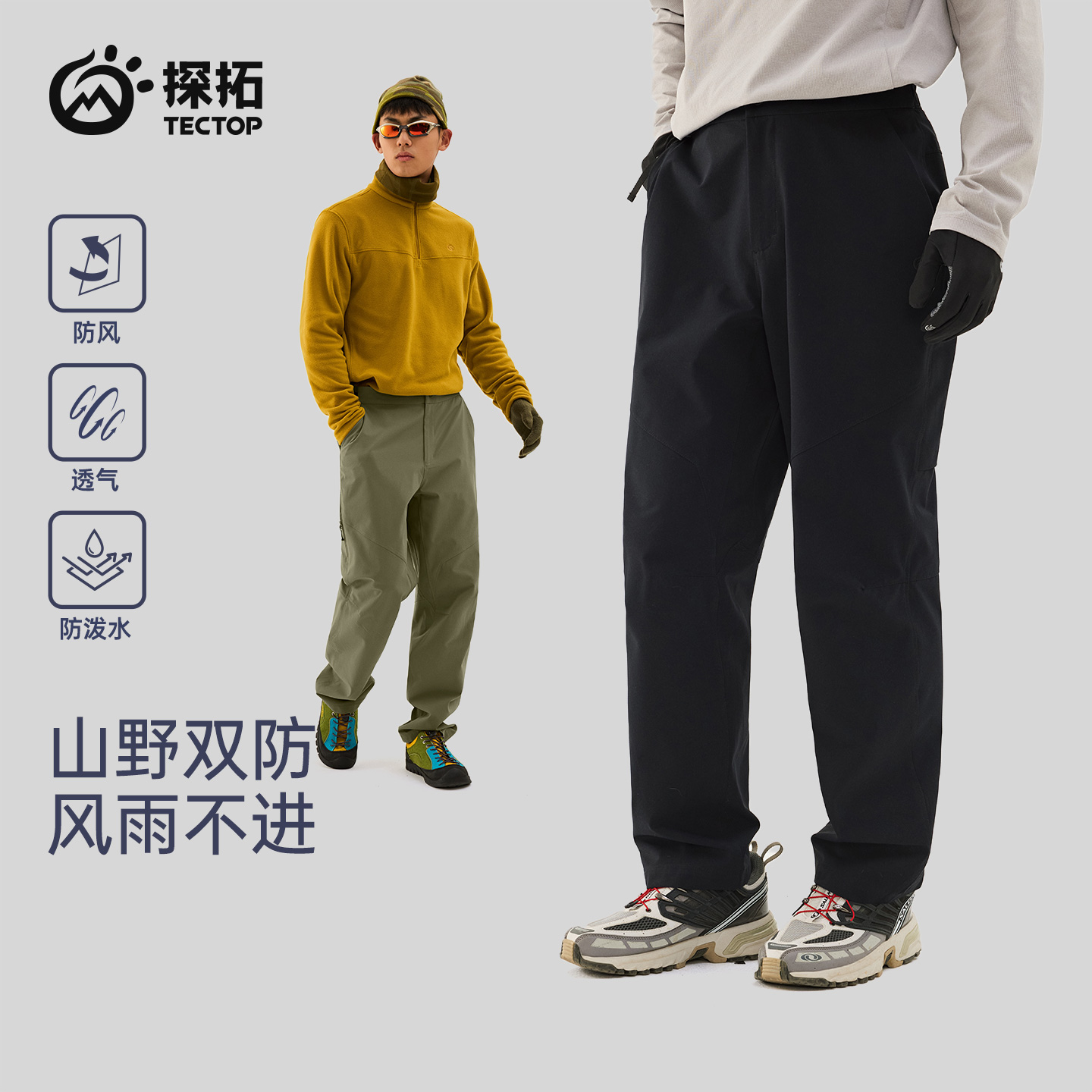 TECTOP/探拓户外软壳裤男士徒步登山防风休闲裤肌理弹力运动长裤