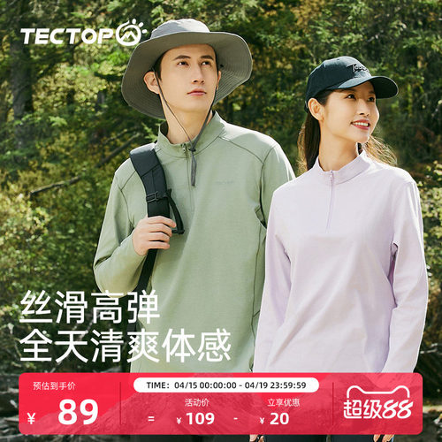 探拓半开衫男女款长袖速干T恤