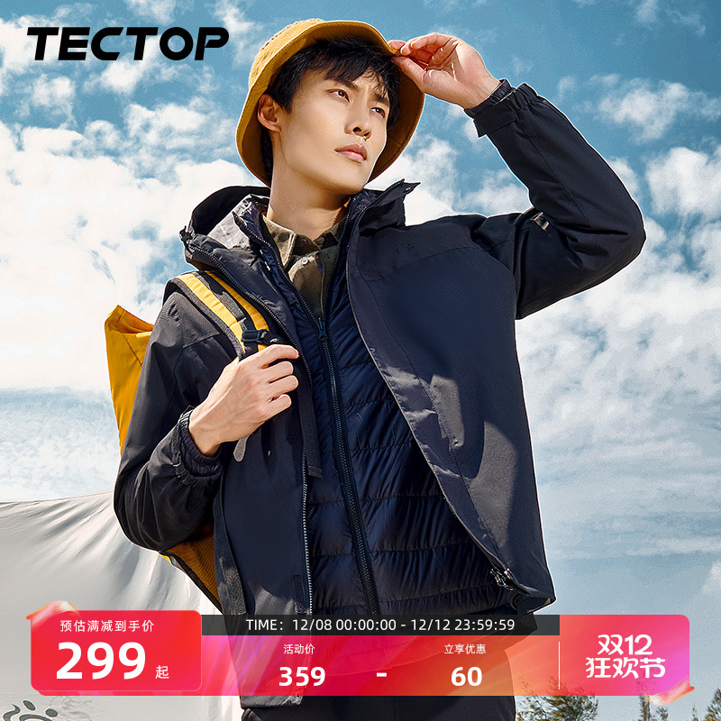 TECTOP/探拓羽绒内胆男款三合一冲锋衣防风保暖中长款登山服男