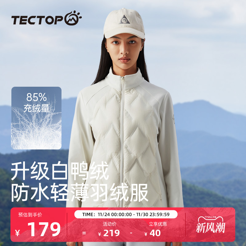 探拓立领开衫羽绒外套