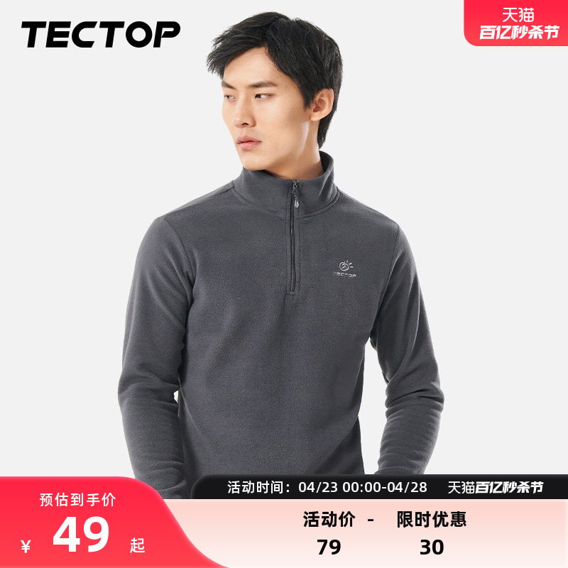 TECTOP探拓休闲抓绒衣新款加绒加厚卫衣男女套头半开衫摇粒绒外套