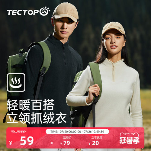探拓户外男女士半开衫抓绒衣