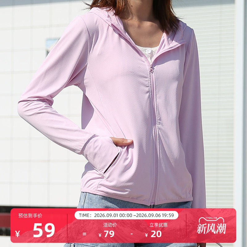 探拓冰丝女士薄款透气运动防晒衣图片