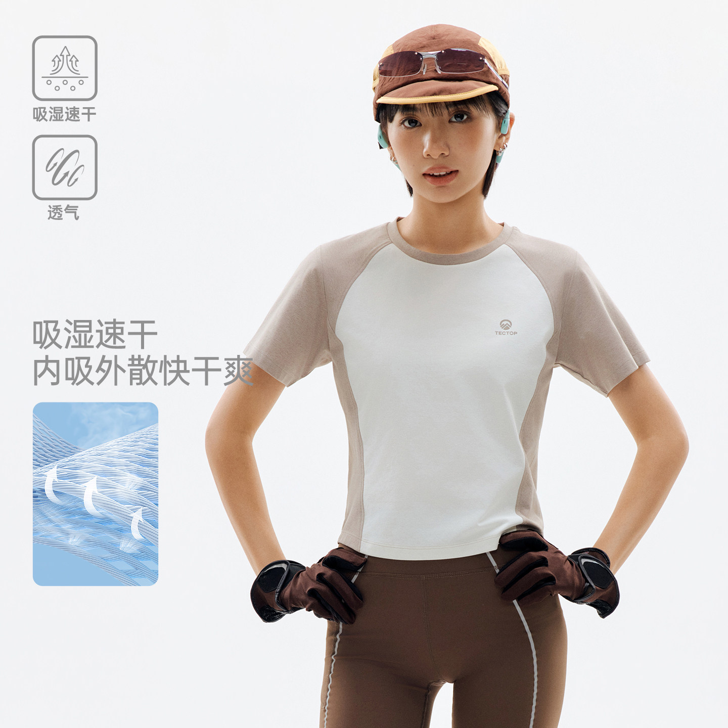 TECTOP/探拓速干T恤女短袖修身短款上衣夏季透气防晒凉感运动跑步