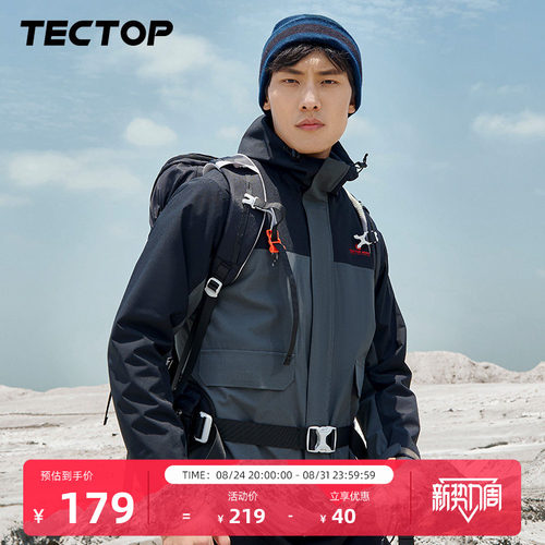 探拓连帽秋冬修身工装冲锋衣