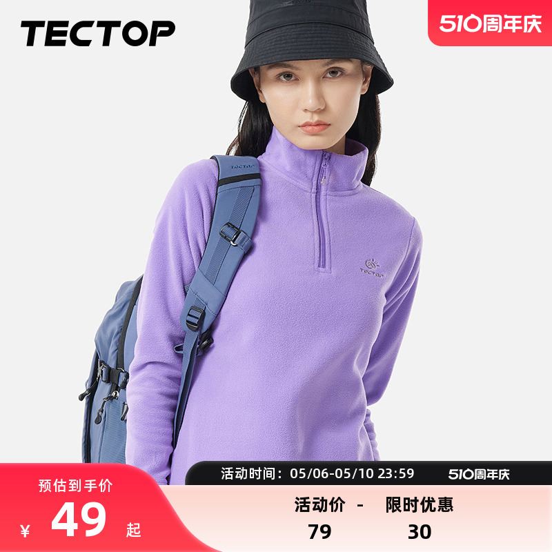 TECTOP/探拓户外运动保暖抓绒衣