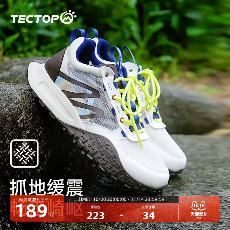 探拓户外休闲登山徒步鞋