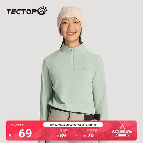 TECTOP探拓户外春秋季女徒步登山立领弹力长袖透气休闲运动速干衣