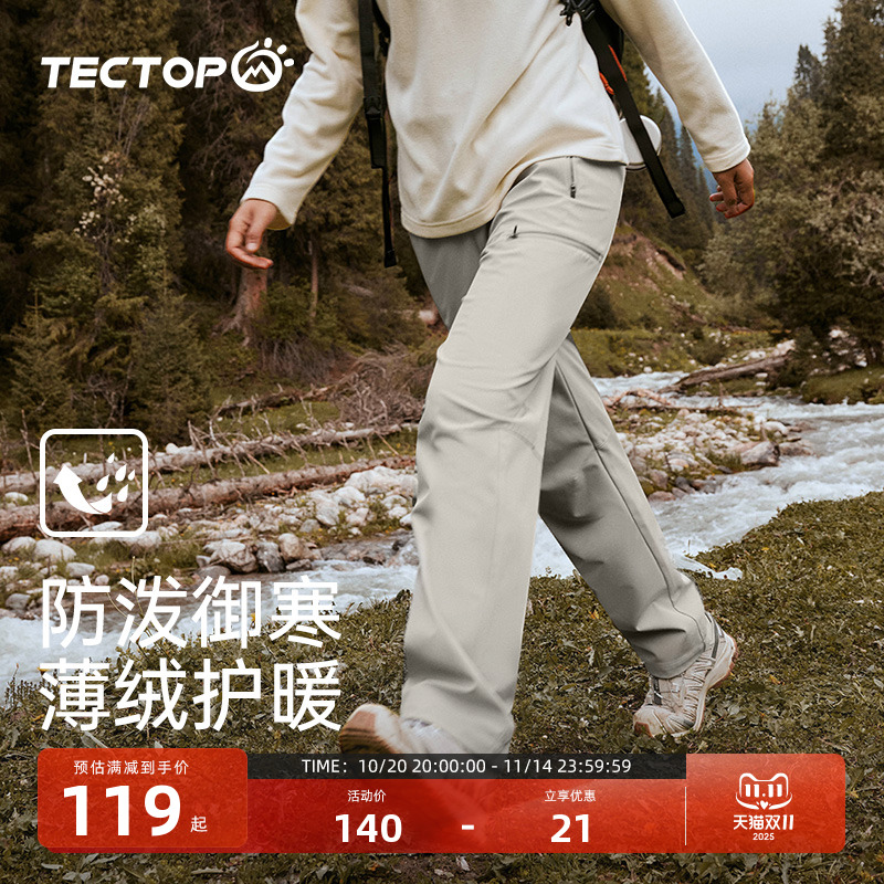 TECTOP探拓户外加绒软壳裤女秋冬季长裤防风防泼水登山徒步冲锋裤