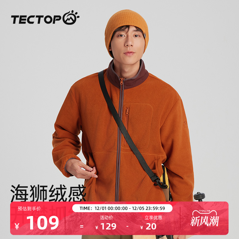 TECTOP/探拓户外海狮绒抓绒衣男女同款秋冬摇粒绒抗静电保暖外套