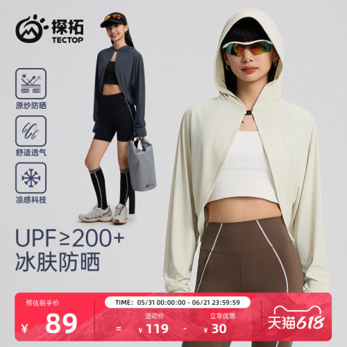 探拓户外女士斗篷披肩防晒衣