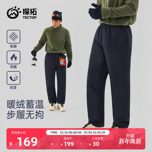 探拓户外男士防风保暖羽绒裤