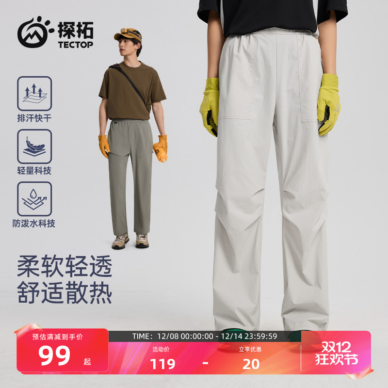 探拓户外工装伞兵裤透气快干长裤