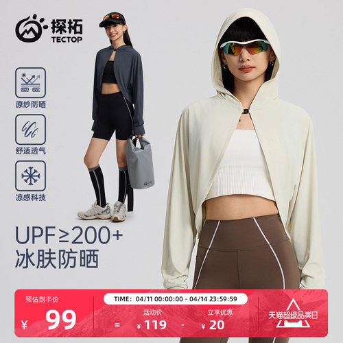 探拓户外女士斗篷披肩防晒衣