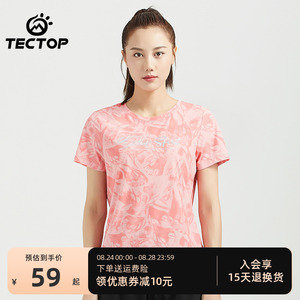 TECTOP/探拓迷彩暗印花速干圆领T恤女透气吸汗短袖速干衣运动上衣