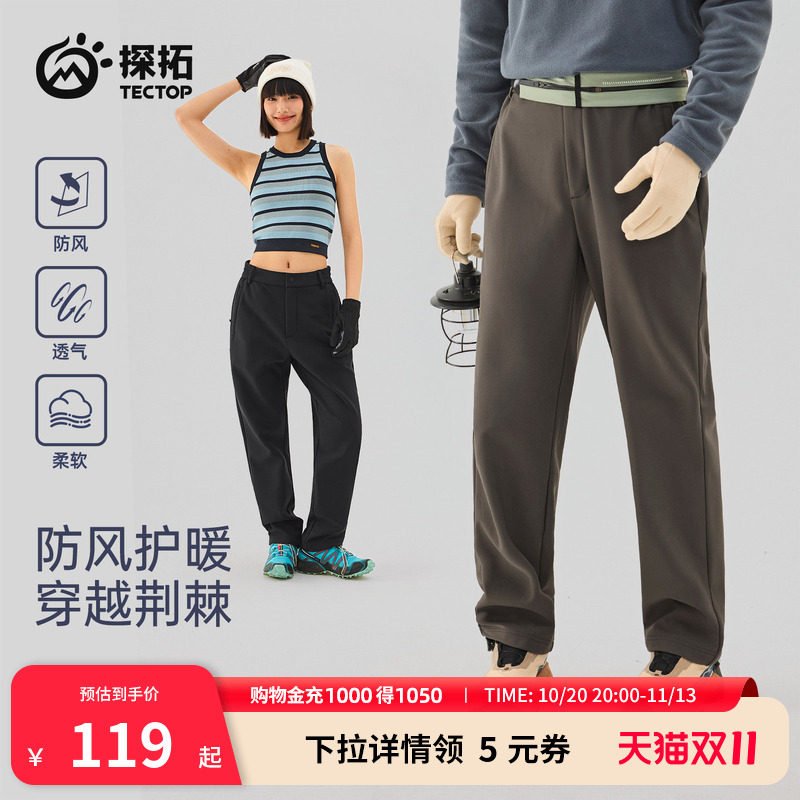 TECTOP/探拓户外男士软壳裤加绒防风防泼水透气徒步登山休闲长裤