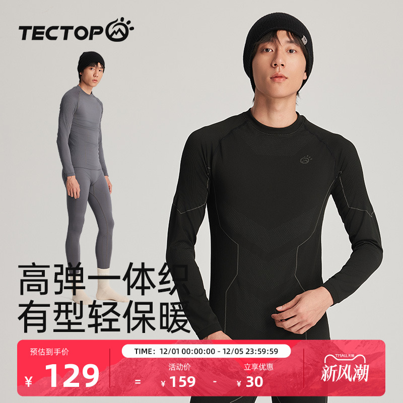 TECTOP探拓男士保暖内衣套装弹力秋衣秋裤圆领内搭中青人打底衫冬