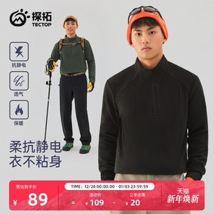 TECTOP 探拓户外半拉链抓绒衣男秋冬保暖徒步登山抗静电内搭上衣