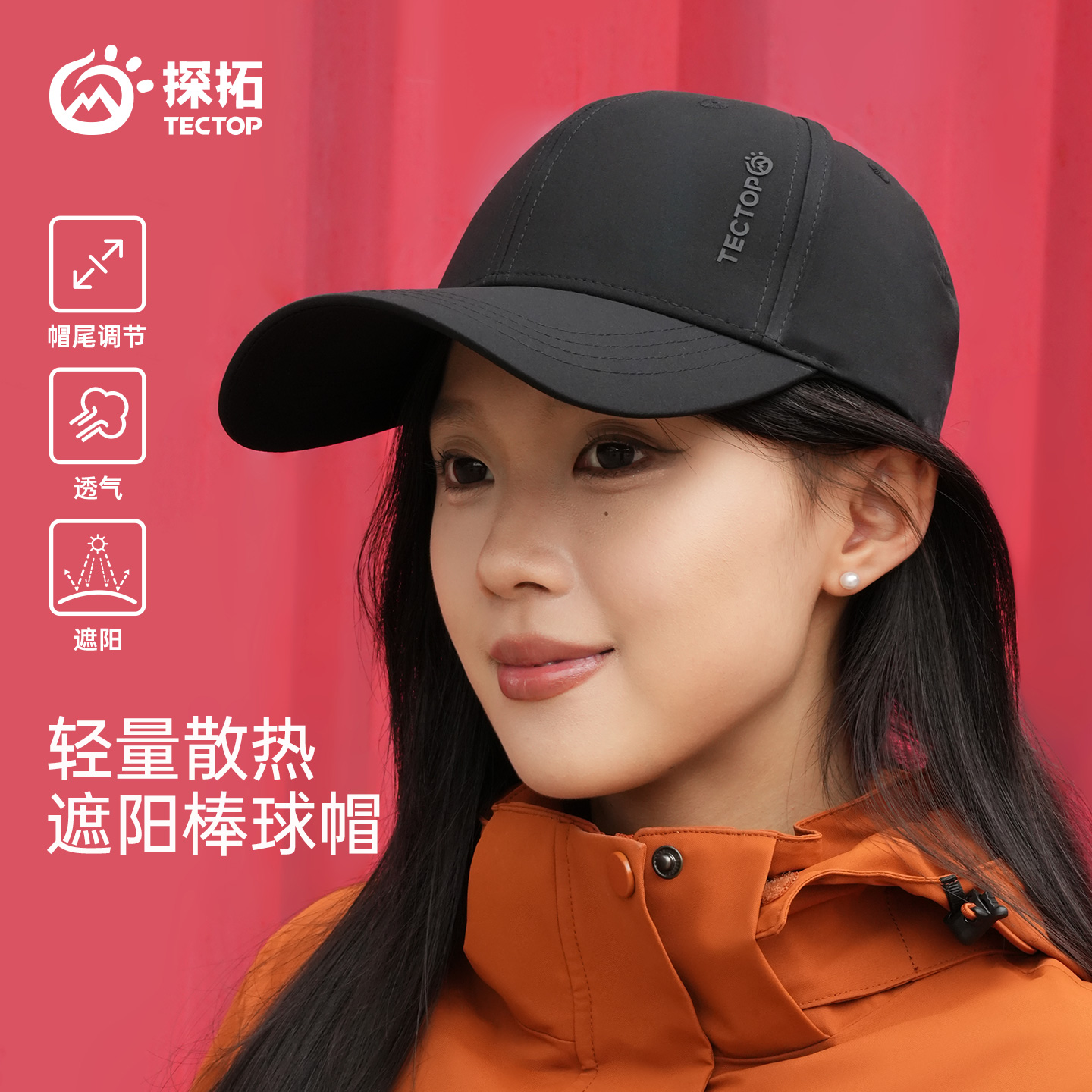 探拓户外帽子大头围显脸小棒球帽女宽帽檐大脸加大加深鸭舌帽男子