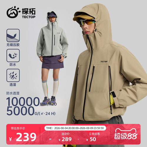 探拓户外男女款单层软壳冲锋衣