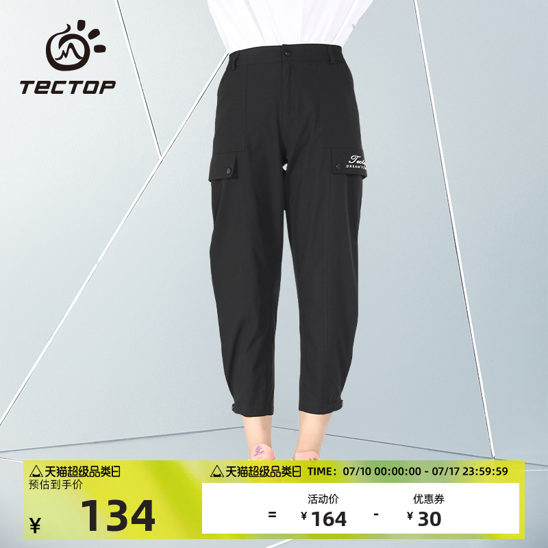 探拓tectop戶外多兜速干工裝褲
