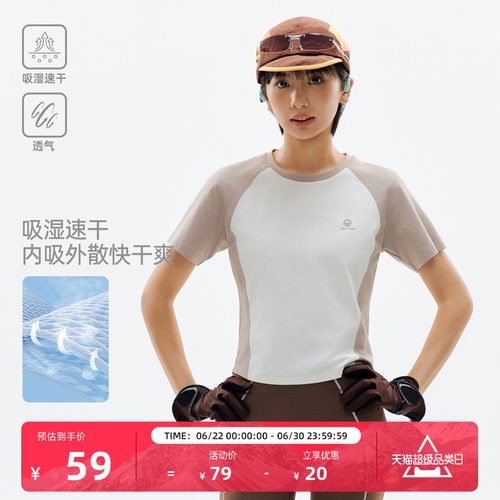 探拓速干T恤女短袖修身短款上衣