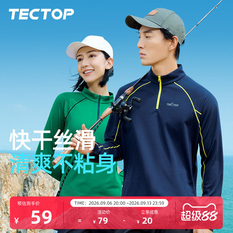 TECTOP/探拓男女秋季速干T恤新款潮牌立领透气长袖运动修身上衣