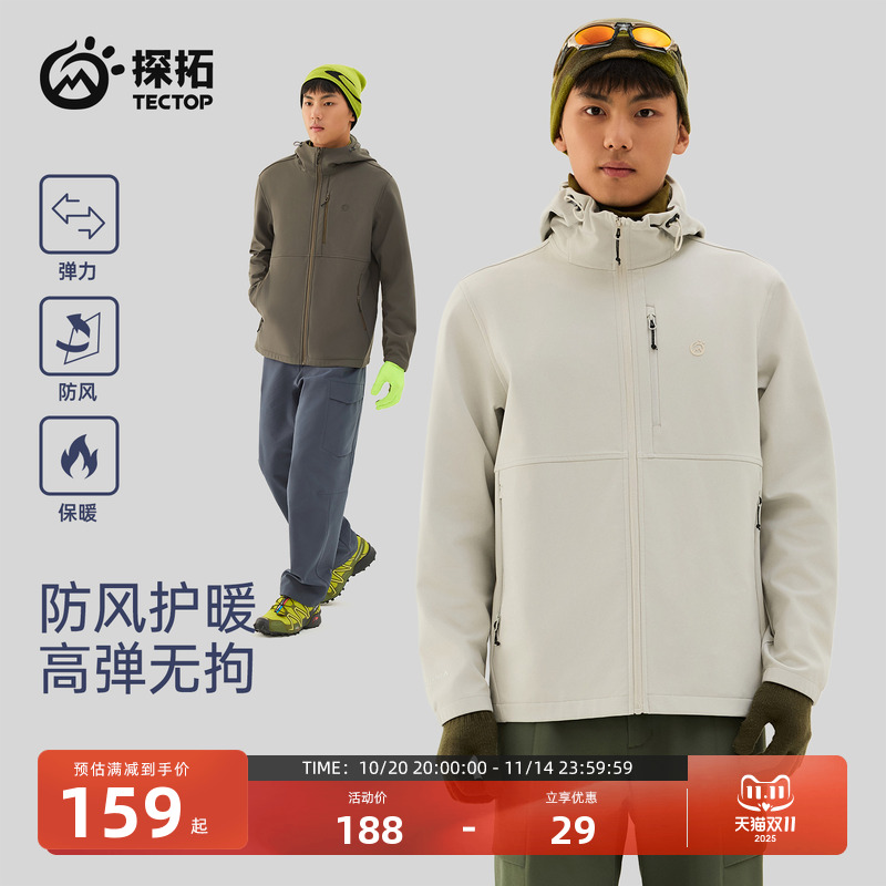 探拓户外加绒防风男士冲锋软壳衣